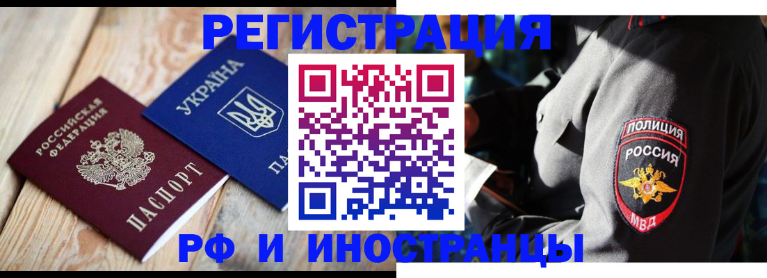 прописка для работы в Петухово