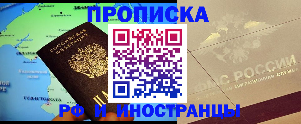 прописка в квартире в Петухово