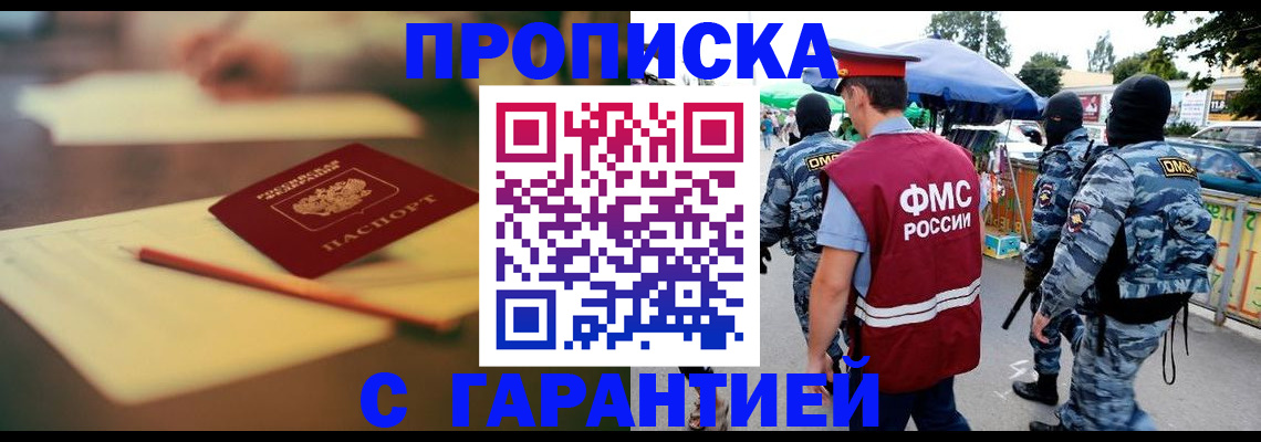 прописка для кредита в Петухово